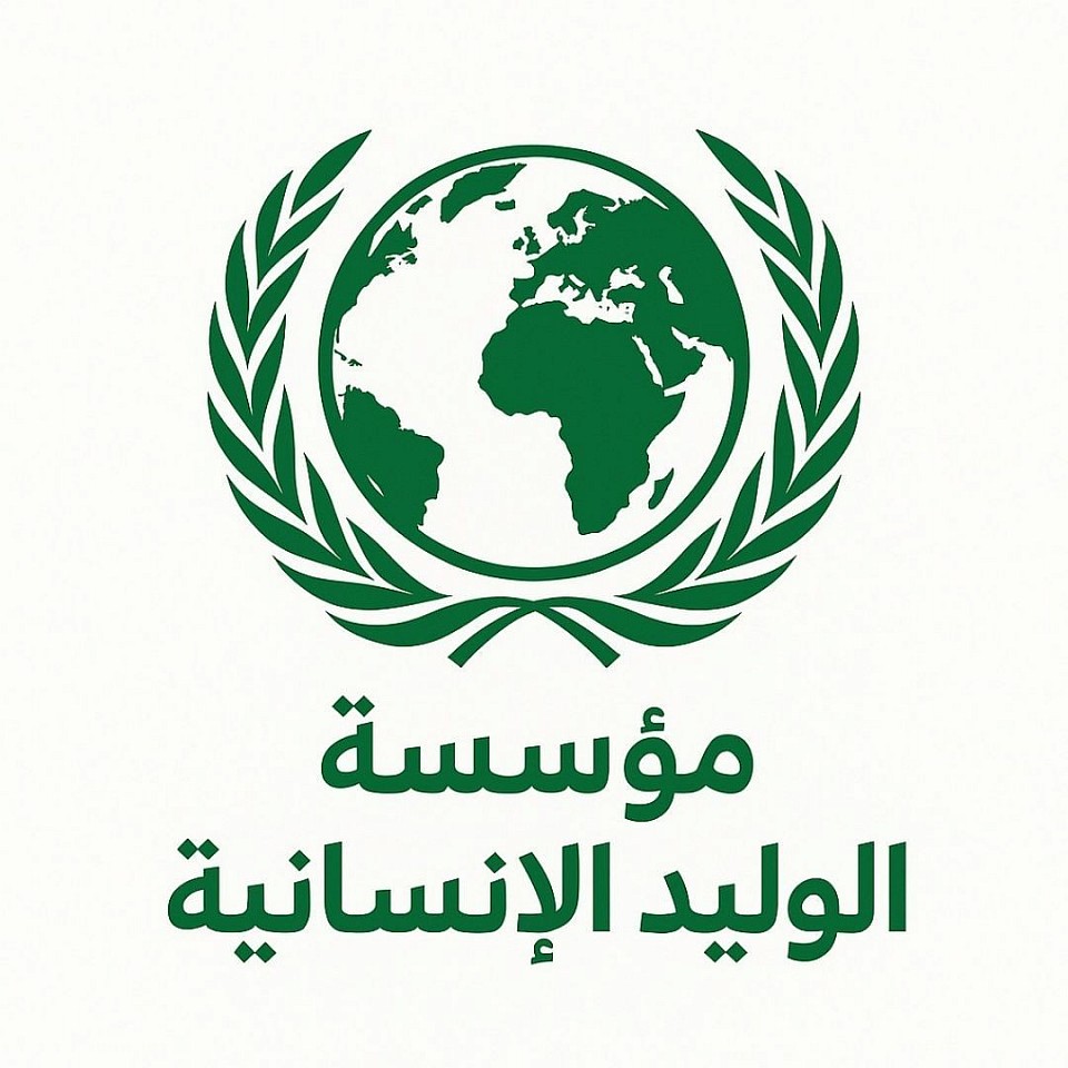 التسجيل في المنح والمساعدات الخيريةمن مؤسسة الوليد للانسانية مؤسسة الوليد للإنسانية توقع إتفاقية تعاون مع مدينة سلطان بن عبدالعزيز للخدمات الإنسانية تحقيقاً لرؤية المملكة 2023 في التكامل المشترك بين القطاعات الغير ربحية في ...