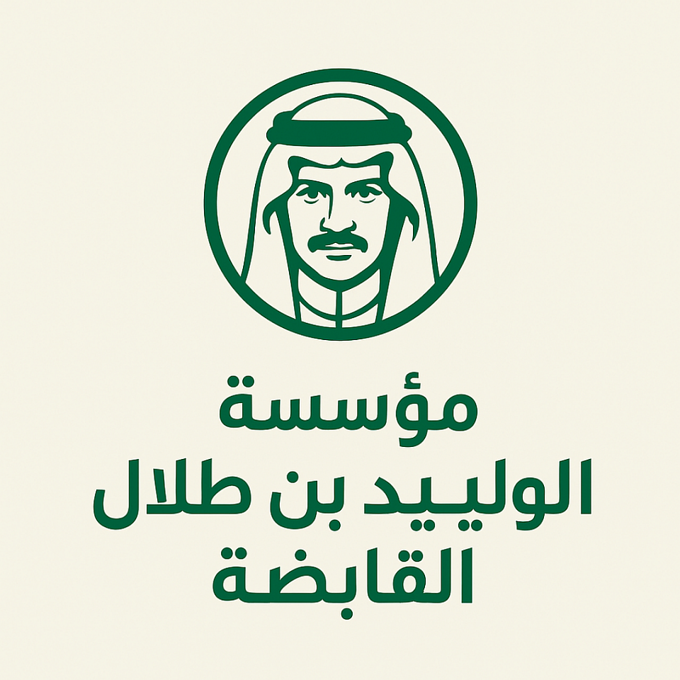 مؤسسة الوليد للإنسانية” تعمل على دعم القضايا الانسانية ضمن مبدئھا التوجيھي “التزام بلا حدود”، و أيضا من خلال رسالة التي نتبناھا “مؤسسة الوليد بن طلال