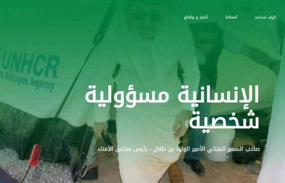 مؤسسة الوليد للإنسانية، بإشراف الأمير الوليد بن طلال، تلتزم بتقديم الدعم الخيري والمالي للأفراد والمجتمعات المحتاجة. نحن نؤمن بأهمية العطاء ونسعى لتغيير حياة