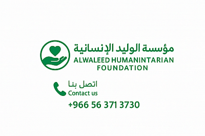 مؤسسة الوليد بن طلال الإنسانية  تُعد مؤسسة الوليد بن طلال الإنسانية من أبرز المؤسسات الخيرية في المملكة العربية السعودية، وتمتلك تاريخًا عريقًا في العمل الإنساني والخيري على المستويين المحلي والدولي. تأسست المؤسسة بهدف تقديم الدعم والمساعدات المالية والإنسانية للفئات المحتاجة، وتشمل خدماتها تقديم المساعدات المالية، بناء المساكن، توفير السيارات، ودعم المشاريع الصغيرة والمتوسطة.  تسعى المؤسسة إلى تحقيق التنمية الاجتماعية وتعزيز دور المرأة والشباب عبر شراكات استراتيجية مع مؤسسات محلية وعالمية، مثل التعاون مع المنظمة العالمية للحركة الكشفية لتأسيس العمل الكشفي النسائي في الجامعات السعودية، وهو مشروع رائد يهدف إلى تعزيز التطوع والمشاركة المجتمعية بين الشباب والطالبات، بما يتوافق مع رؤية السعودية 2030.  كما تلتزم المؤسسة بدعم المبادرات الثقافية والتعليمية، حيث أطلقت شبكة الوليد الثقافية التي تجمع مؤسسات تعليمية وثقافية عالمية لتعزيز التفاهم والتسامح بين الثقافات المختلفة، وتدعم برامج تعليمية وبحثية في جامعات مرموقة مثل هارفارد، كامبريدج، وإدنبرة.