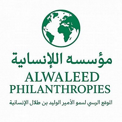 معلومات شاملة عن مؤسسة الوليد بن طلال الإنسانية
