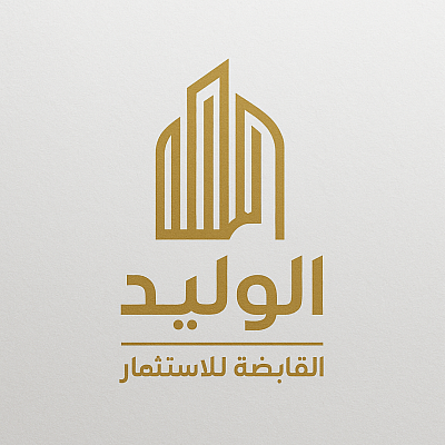 مؤسسة الواليد الإنسانية
