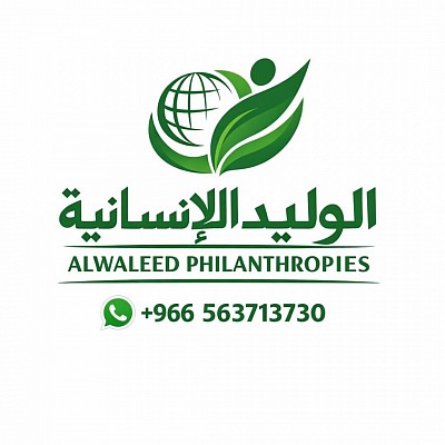 1) كافة الخدمات التي تخص إقامتك أو المواصلات العامة.  (2) تساعد الغارمين في سداد الديون المستحقة عليهم.  (3) كل المساعدات التي تحتاج إليها كل من الأرامل والمطلقات.  (4) الخدمات العلاجية التي يحتاج إليها المواطن من أدوية وعمليات جراحية